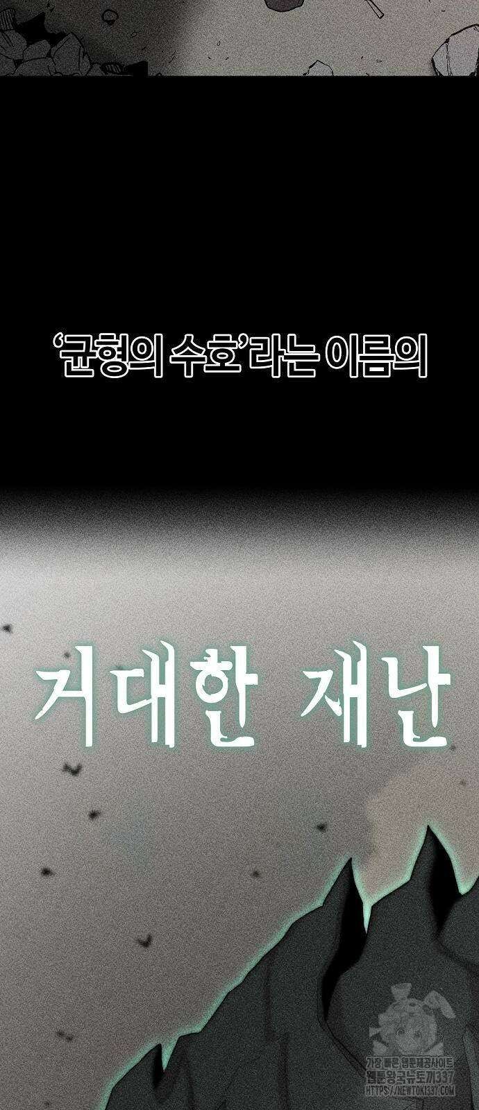 본투비갓 78화 5