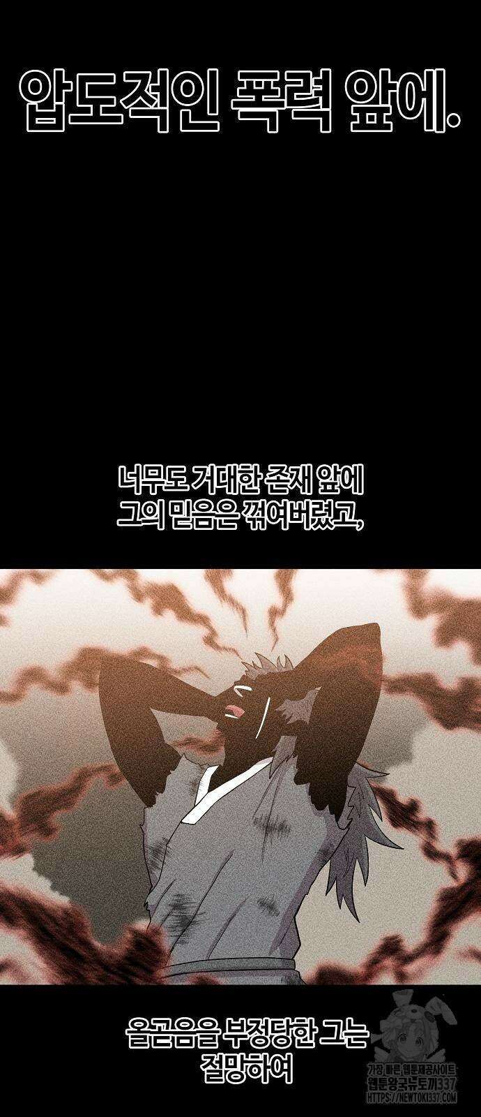 본투비갓 78화 8