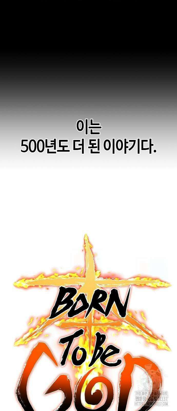 본투비갓 78화 10