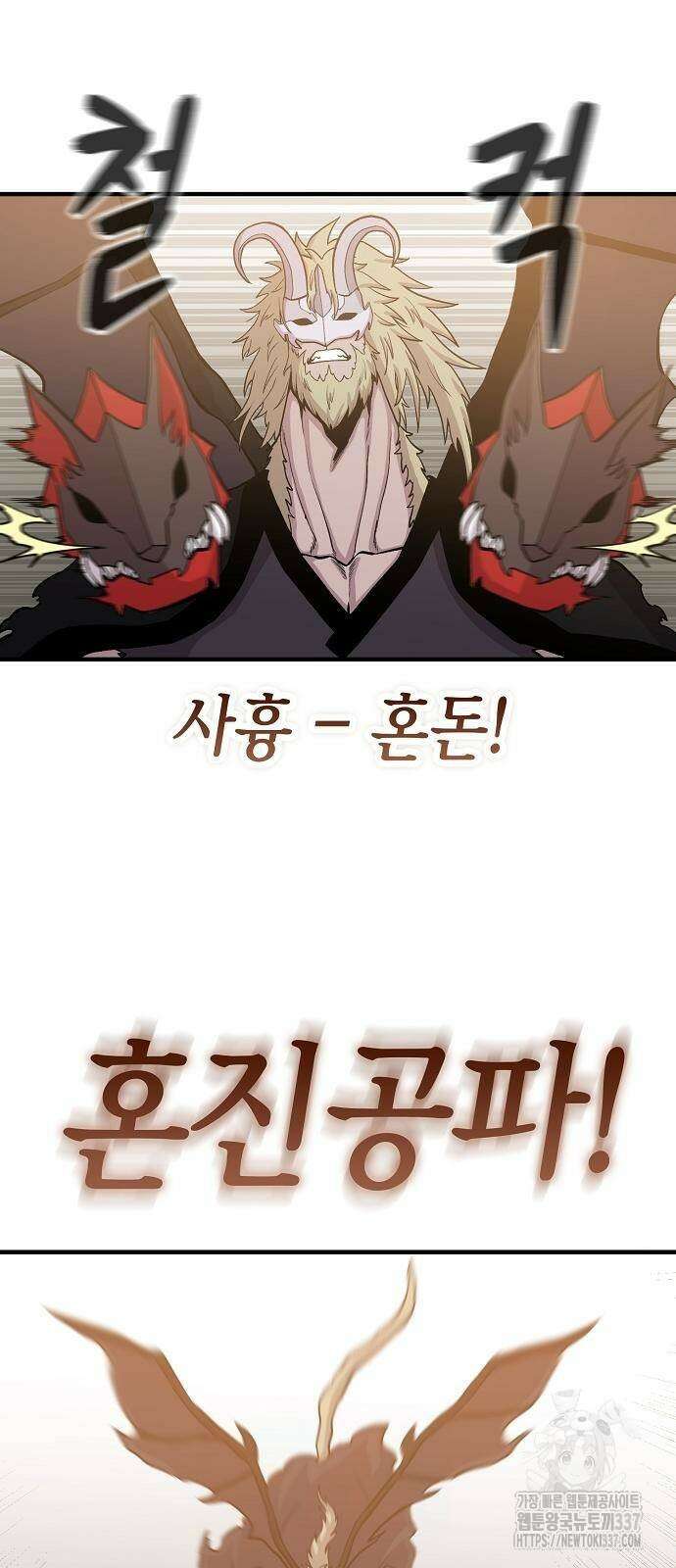 본투비갓 78화 14