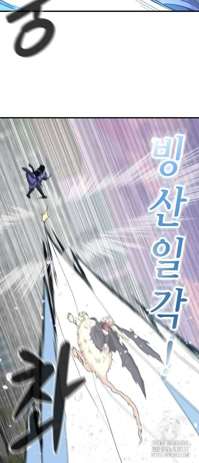 본투비갓 78화 17