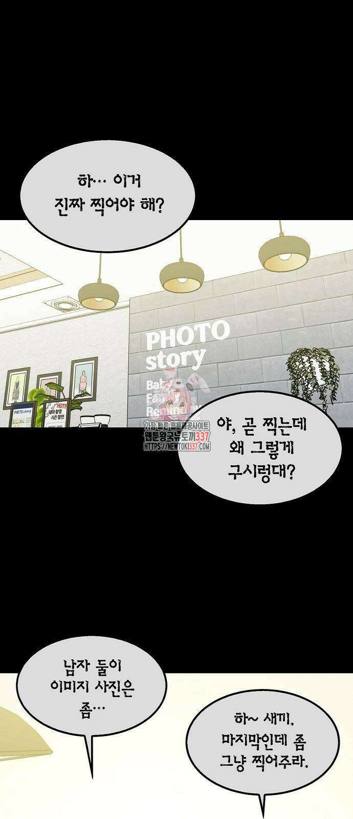 본투비갓 88화 1