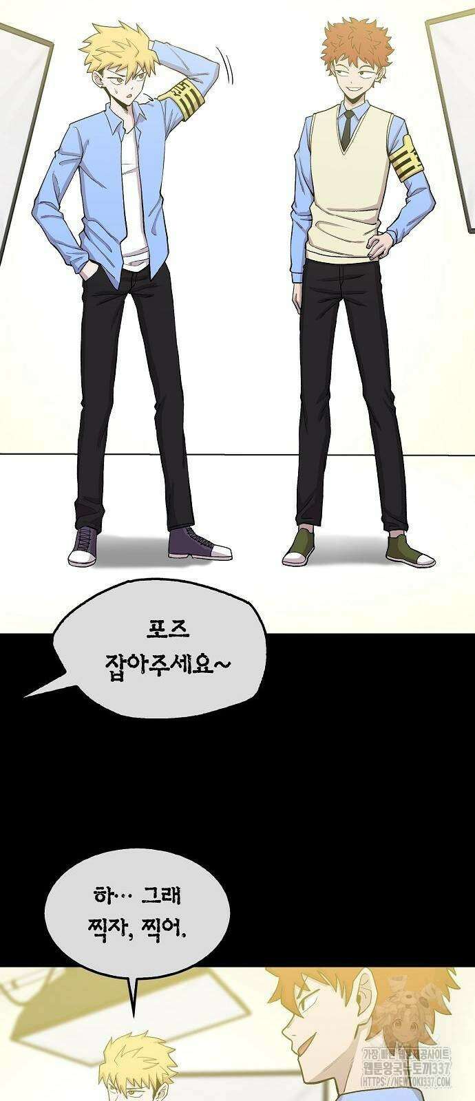 본투비갓 88화 2