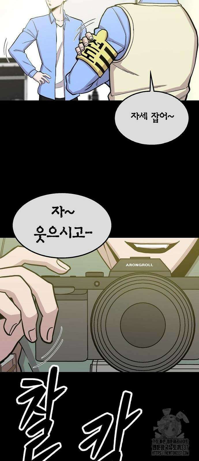 본투비갓 88화 3