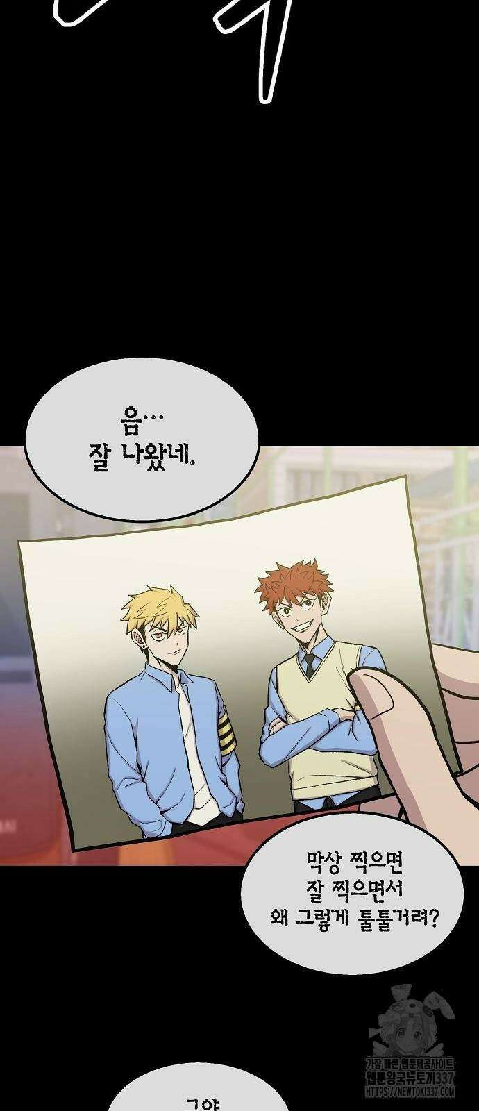 본투비갓 88화 4