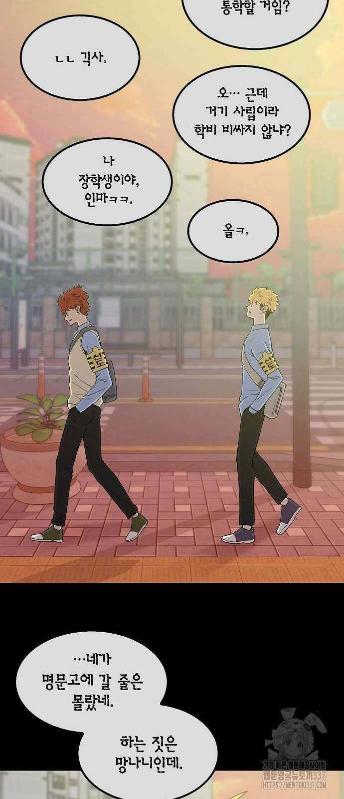 본투비갓 88화 6