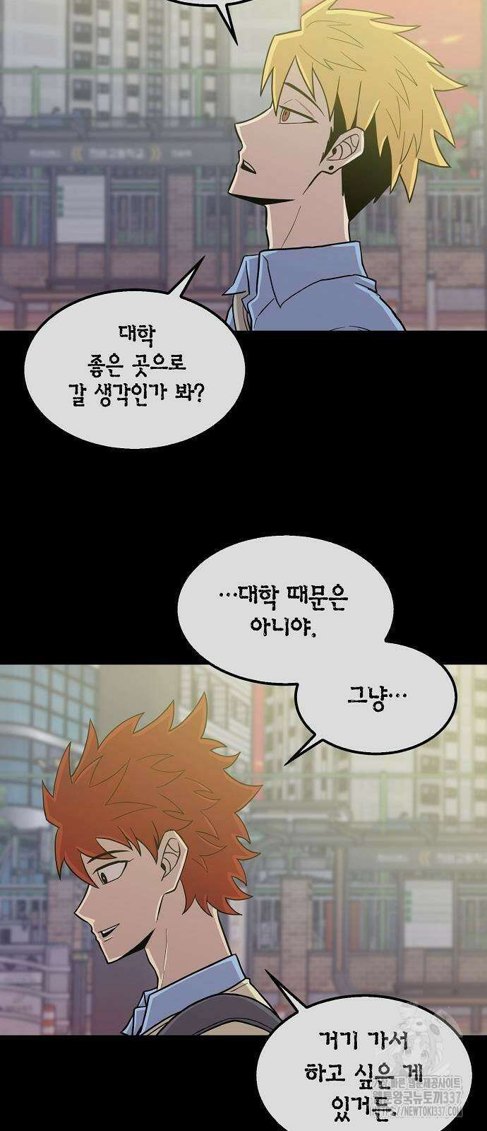 본투비갓 88화 7