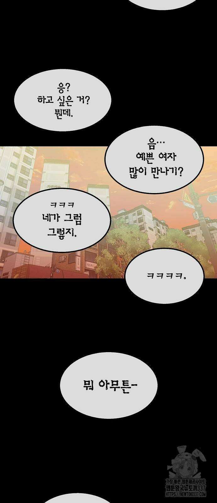 본투비갓 88화 8