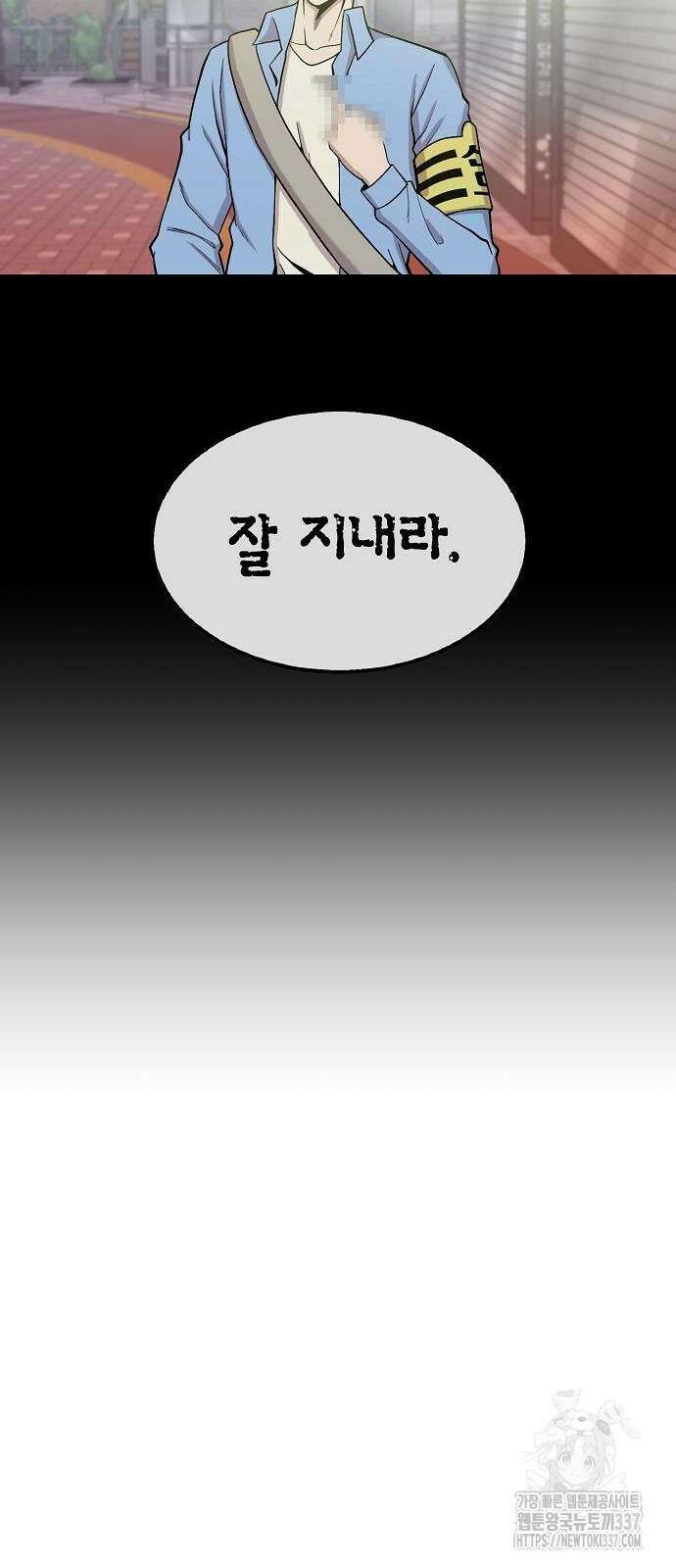 본투비갓 88화 10
