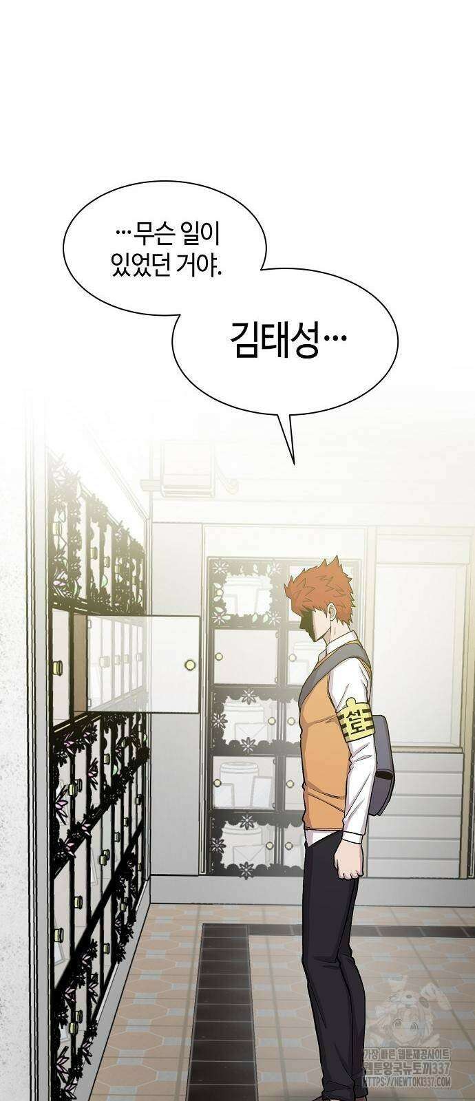 본투비갓 88화 13