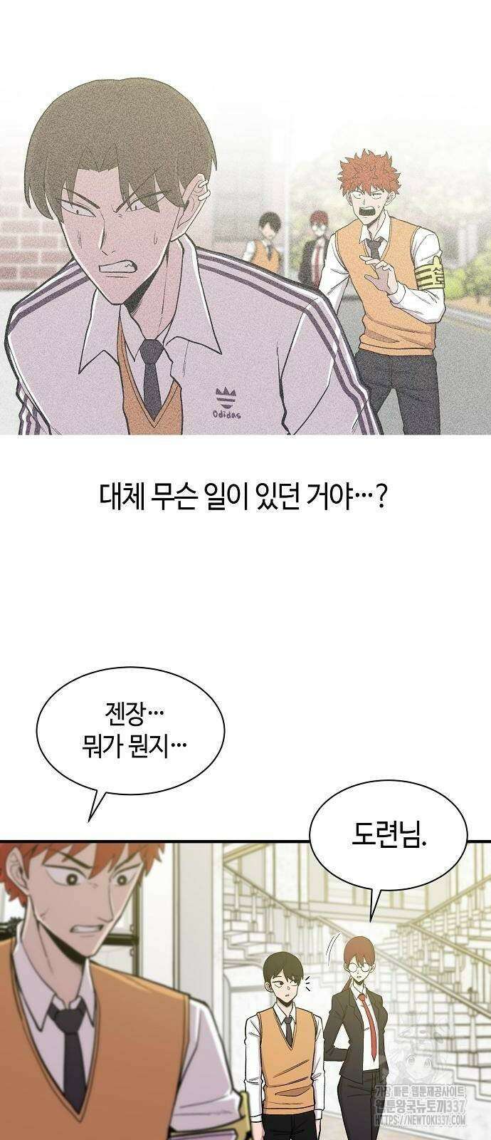 본투비갓 88화 17