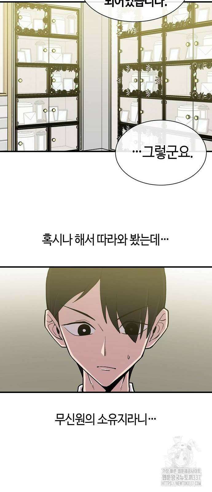 본투비갓 88화 19