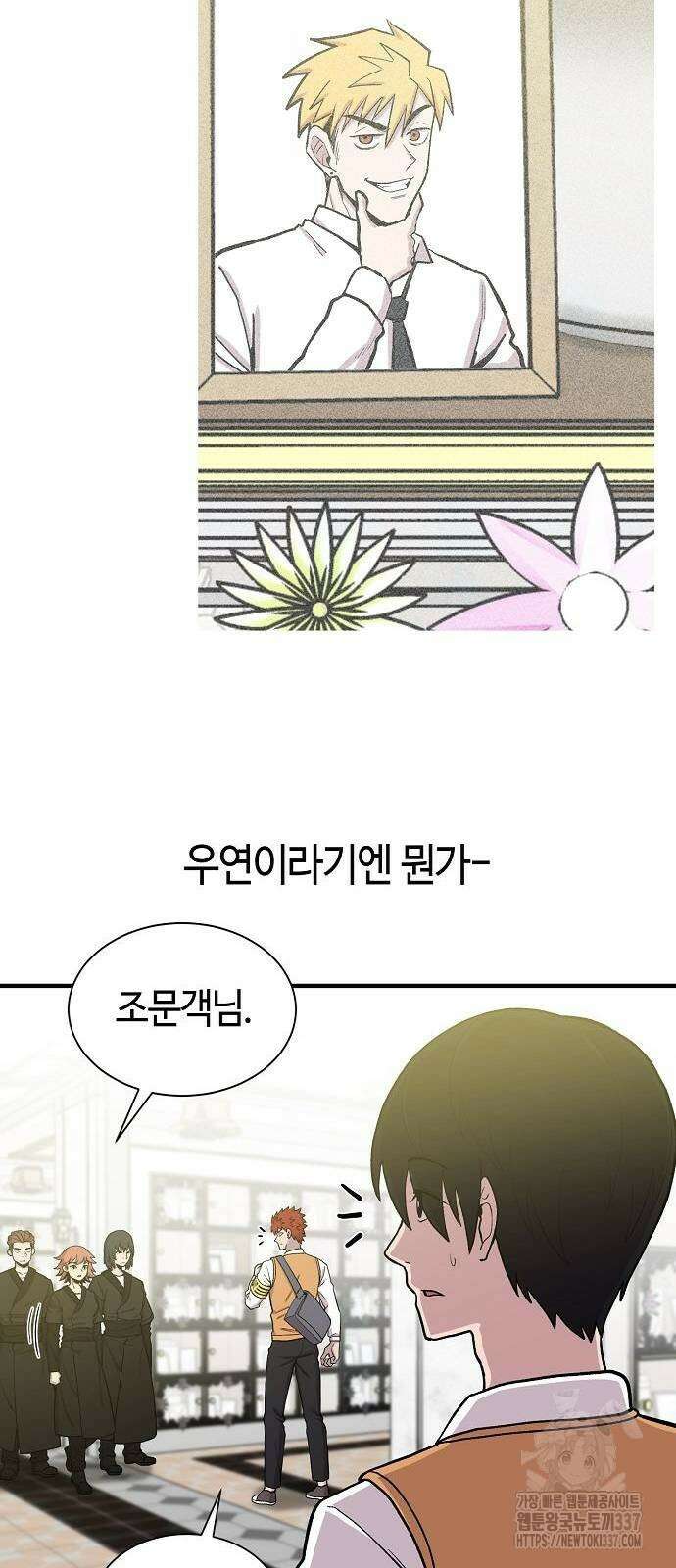 본투비갓 88화 21