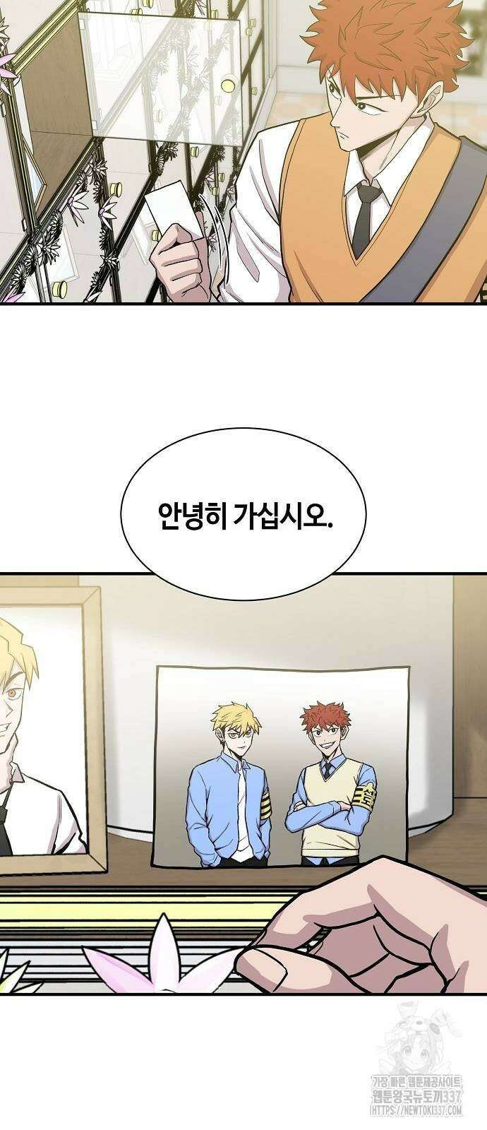 본투비갓 88화 24