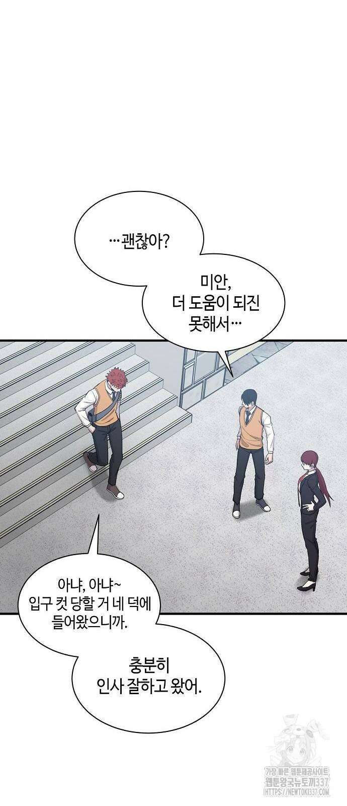 본투비갓 88화 25