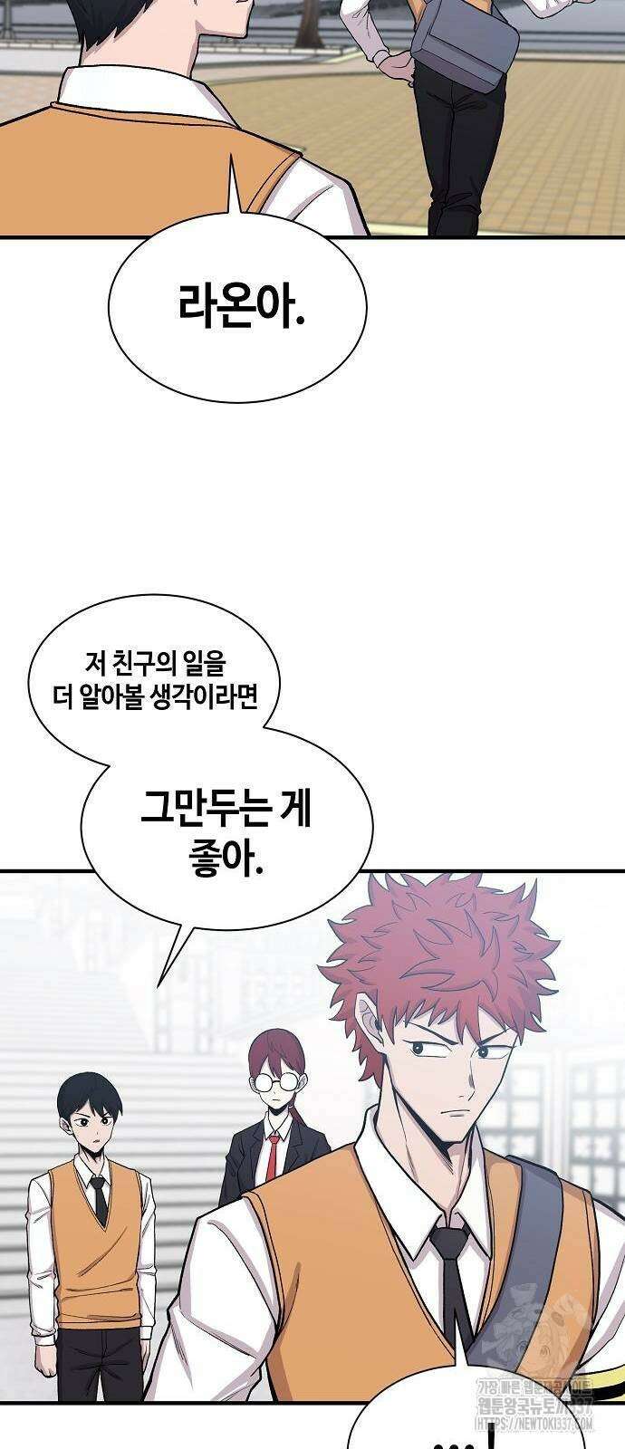 본투비갓 88화 27