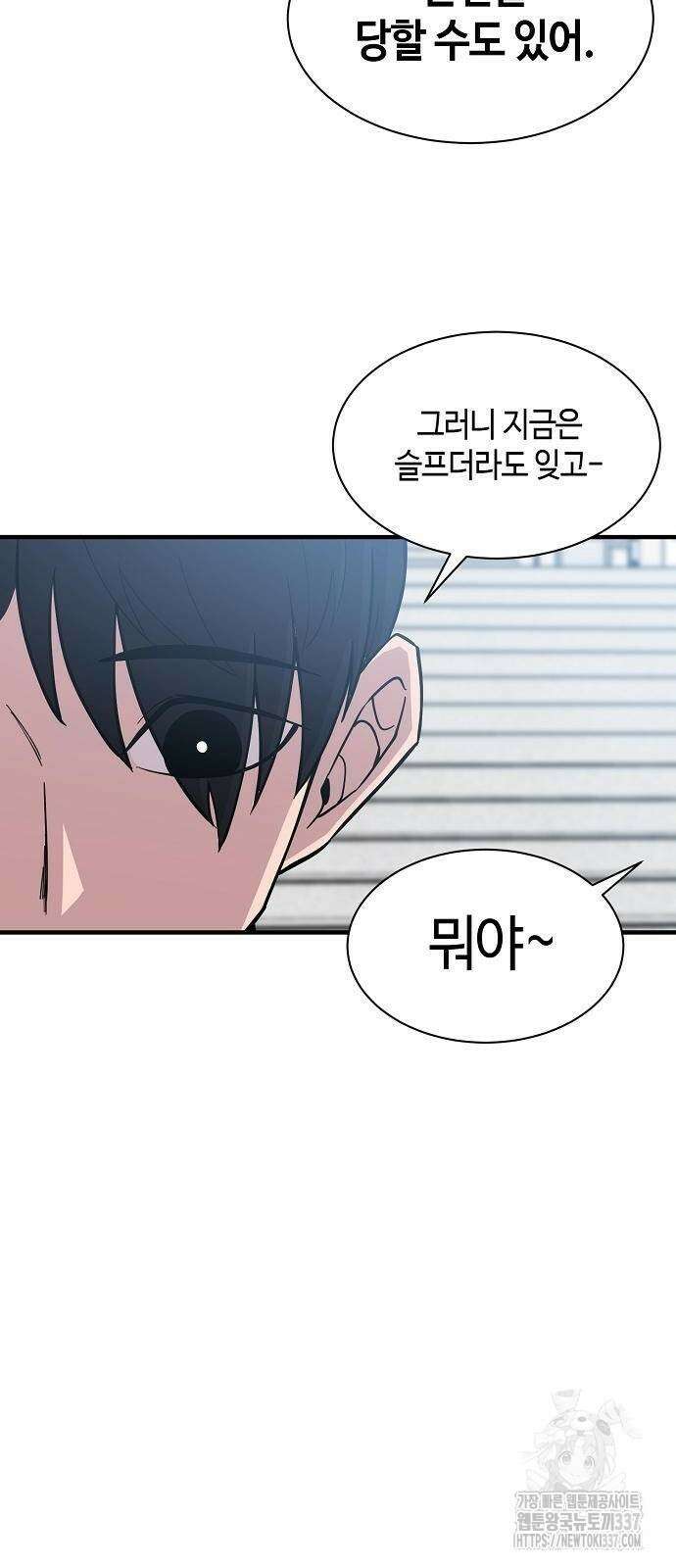 본투비갓 88화 30