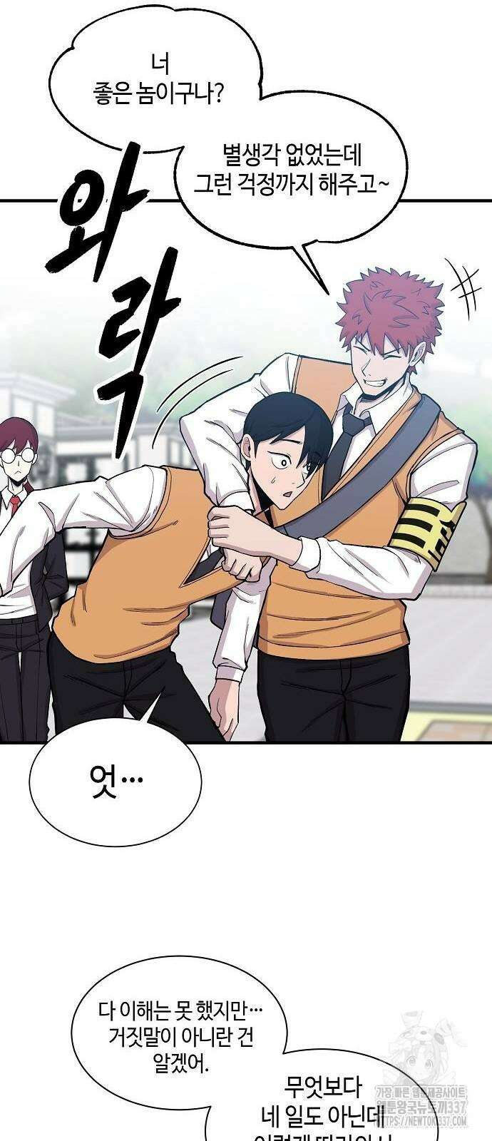 본투비갓 88화 31