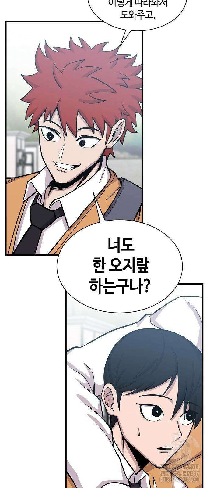 본투비갓 88화 32