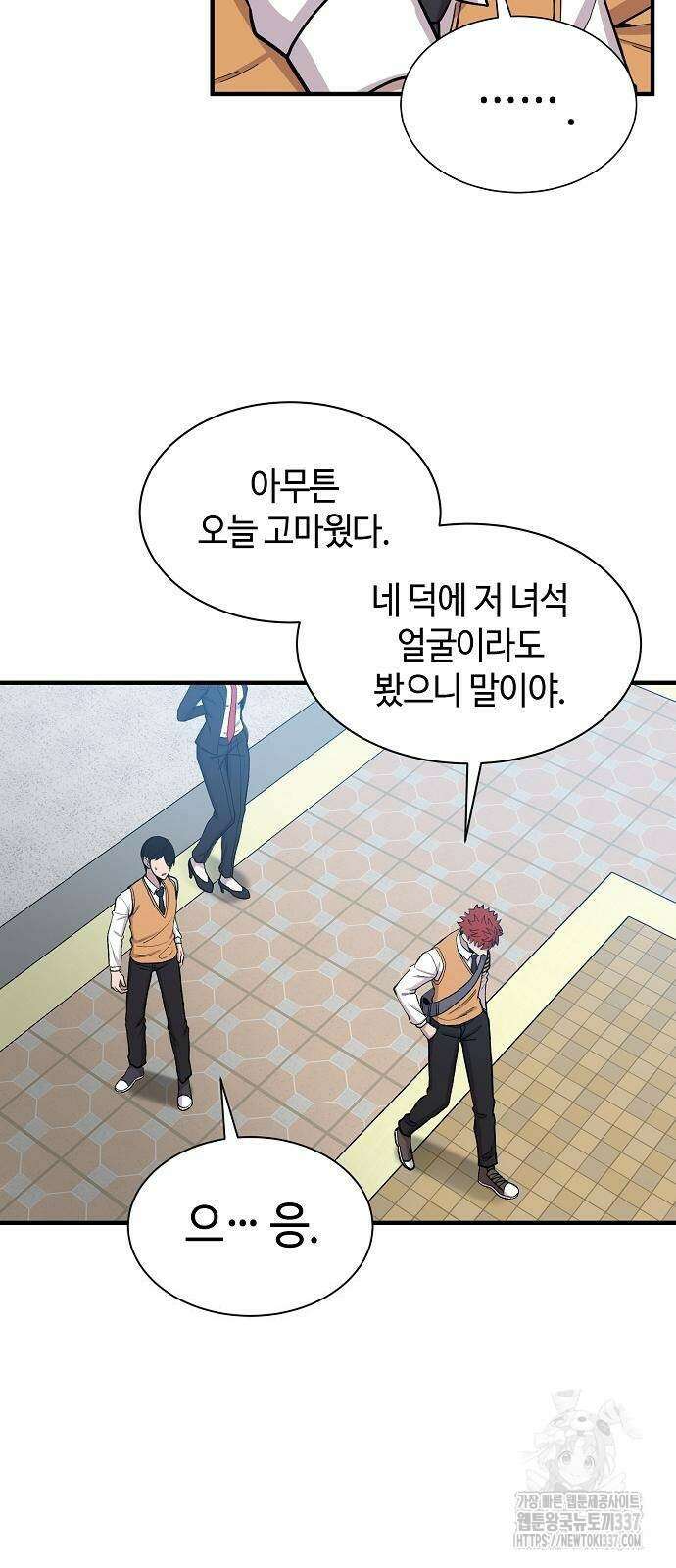 본투비갓 88화 33