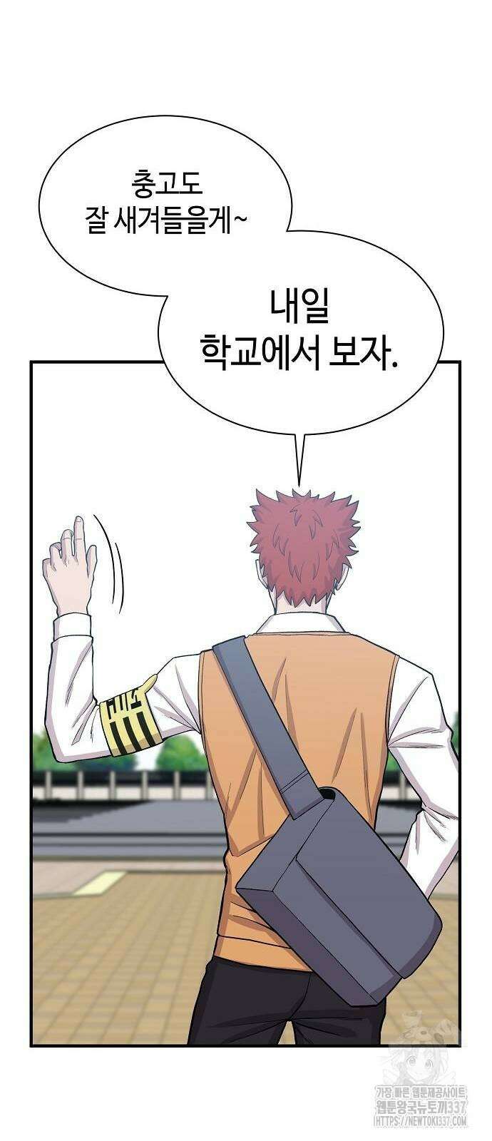 본투비갓 88화 34