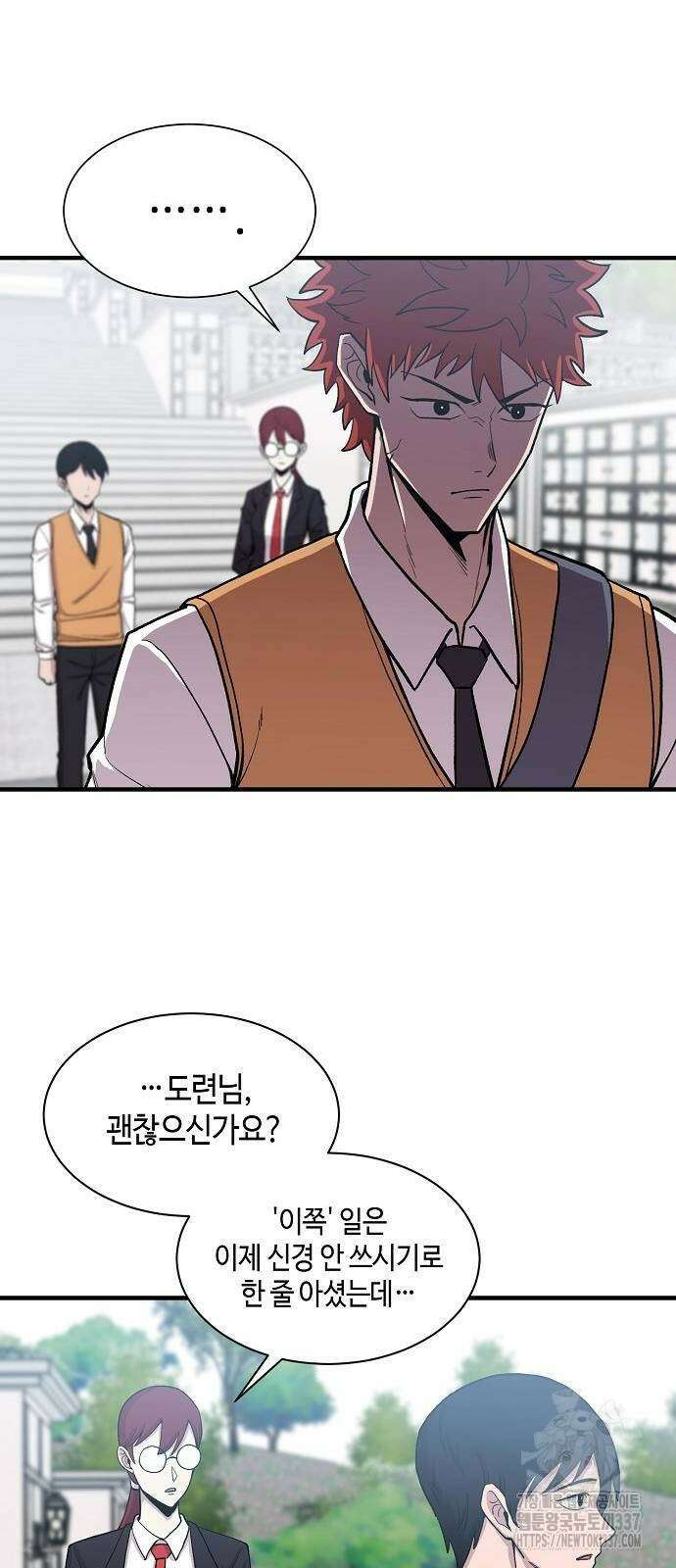 본투비갓 88화 35