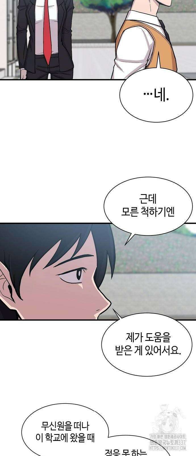 본투비갓 88화 36