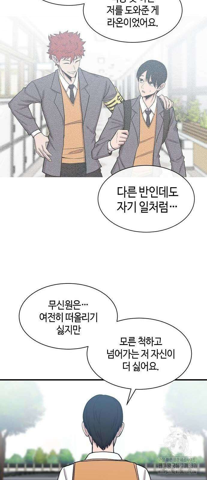 본투비갓 88화 37