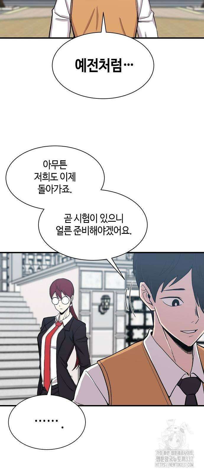 본투비갓 88화 38