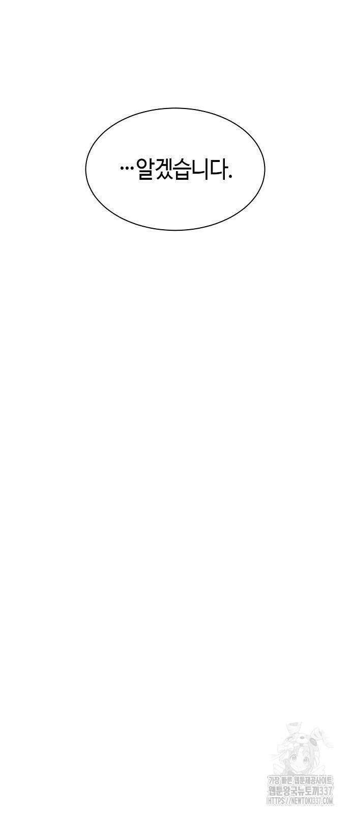 본투비갓 88화 39