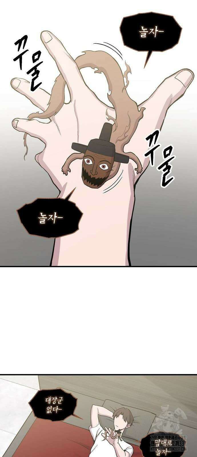 본투비갓 88화 40