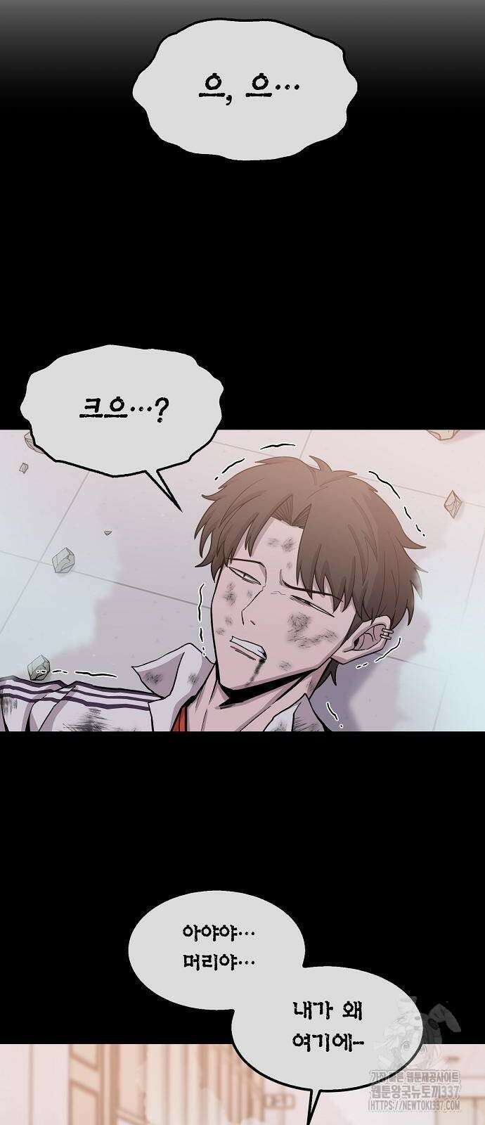 본투비갓 88화 42
