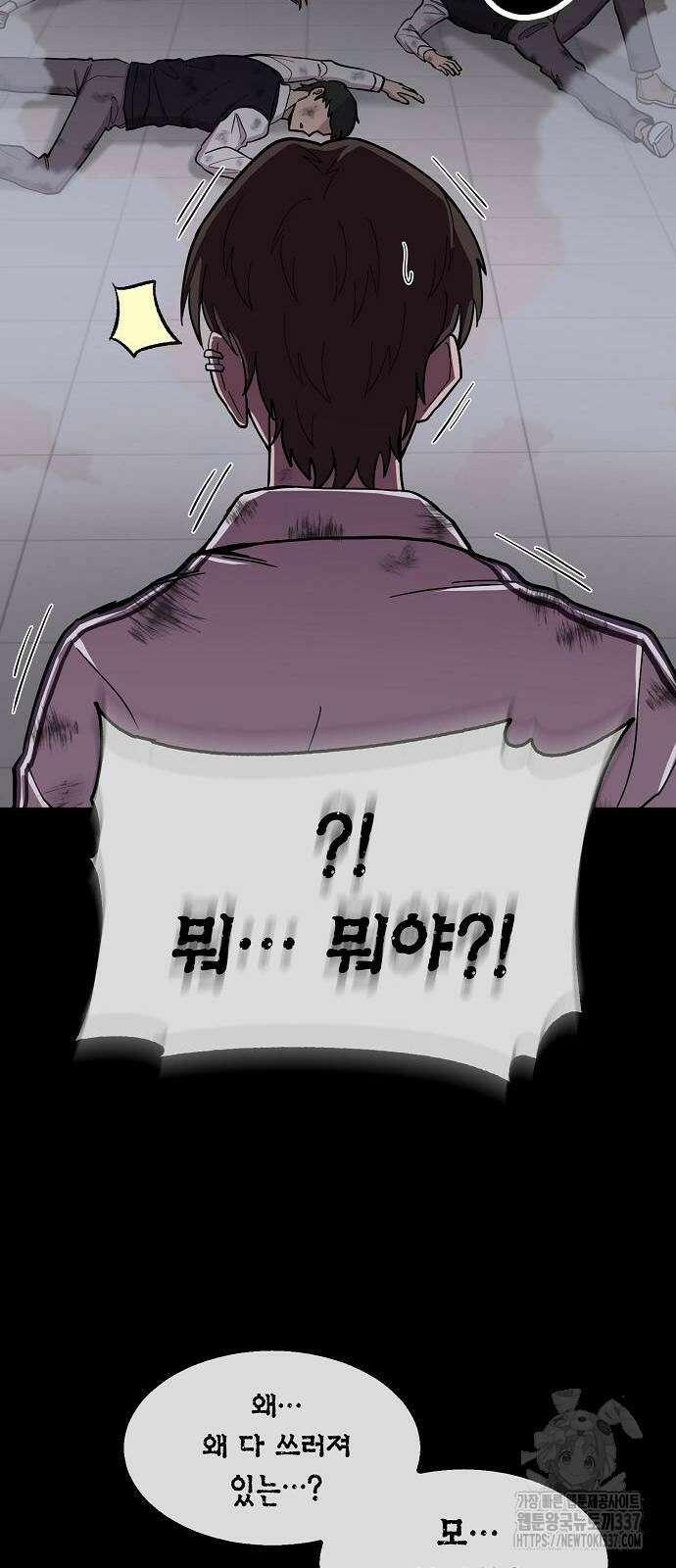 본투비갓 88화 44
