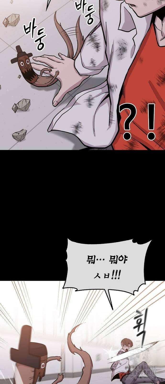 본투비갓 88화 46