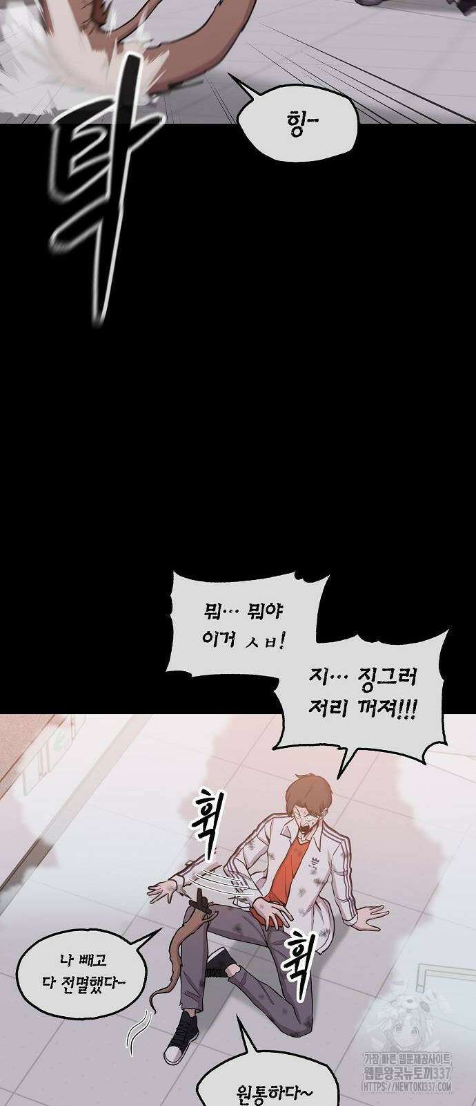 본투비갓 88화 47