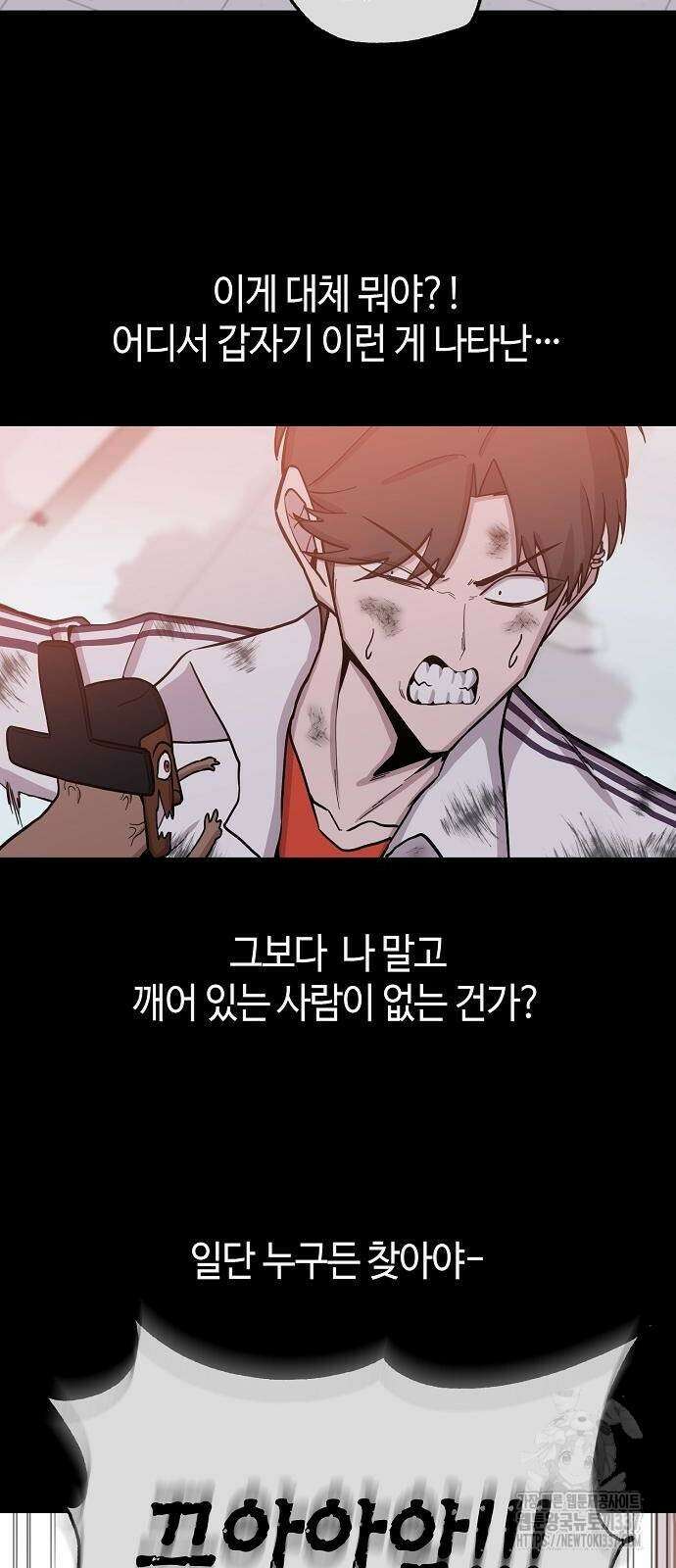 본투비갓 88화 48