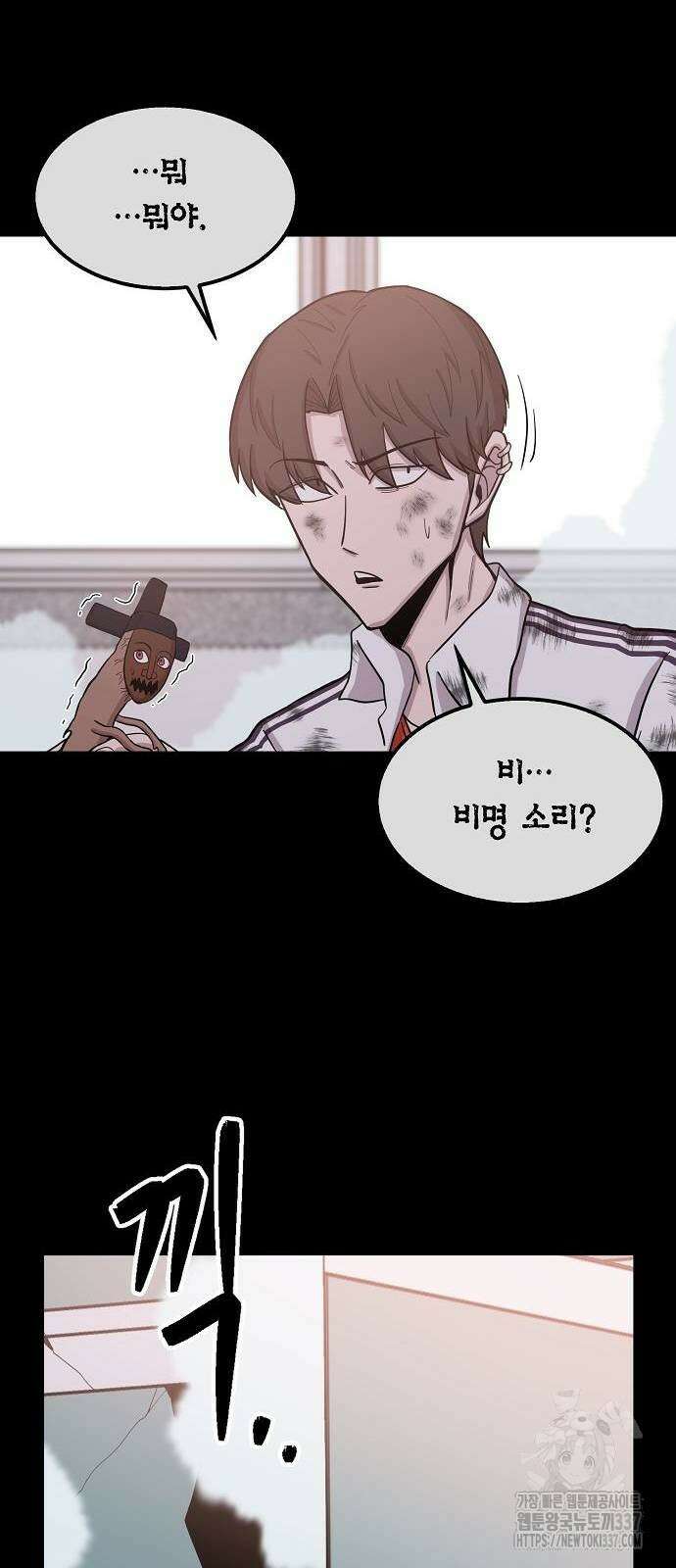 본투비갓 88화 50