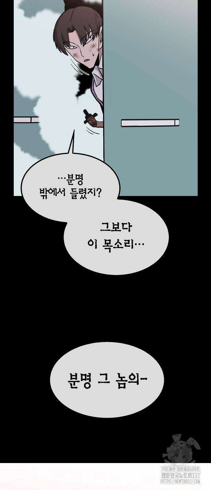 본투비갓 88화 51