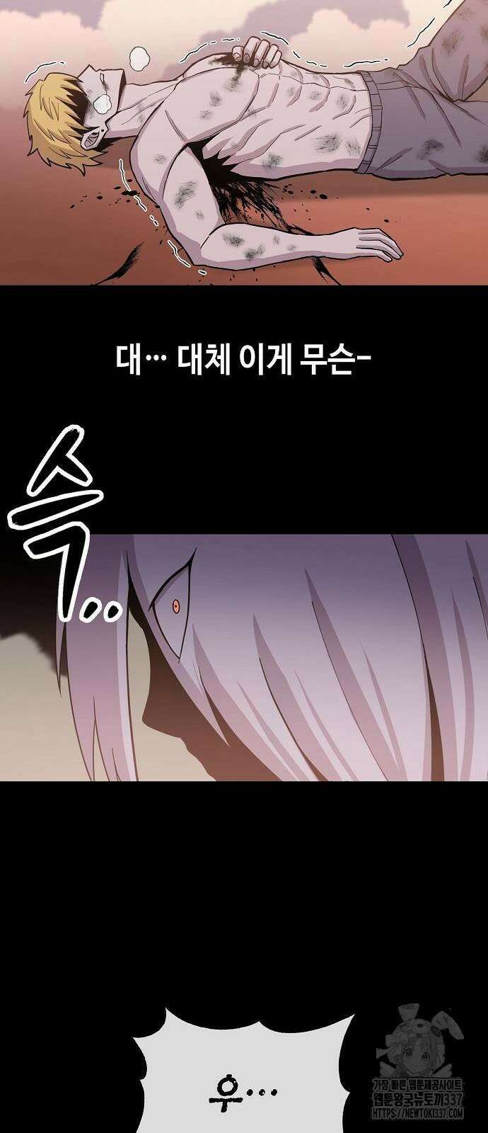 본투비갓 88화 53