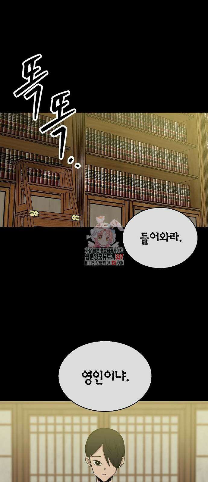 본투비갓 98화 1