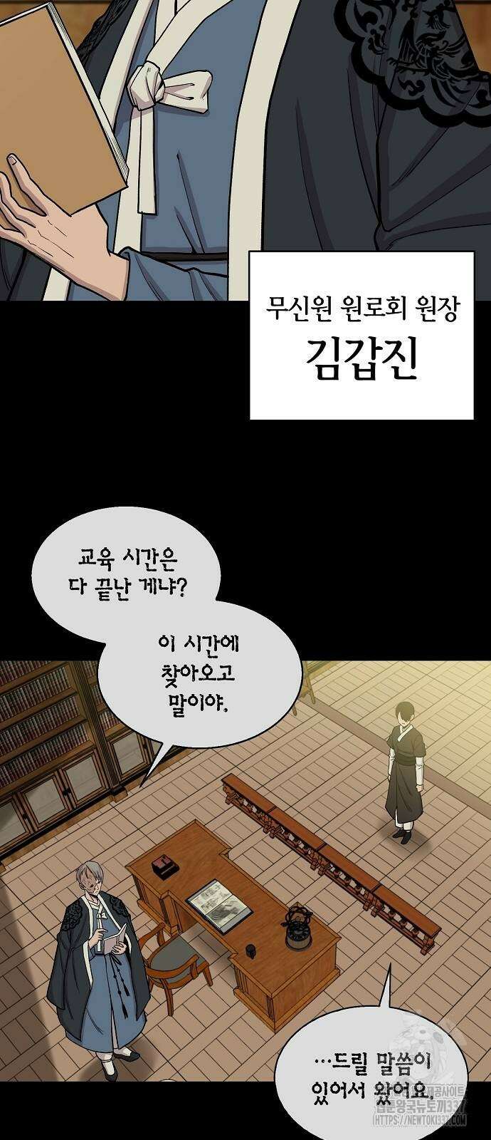 본투비갓 98화 3