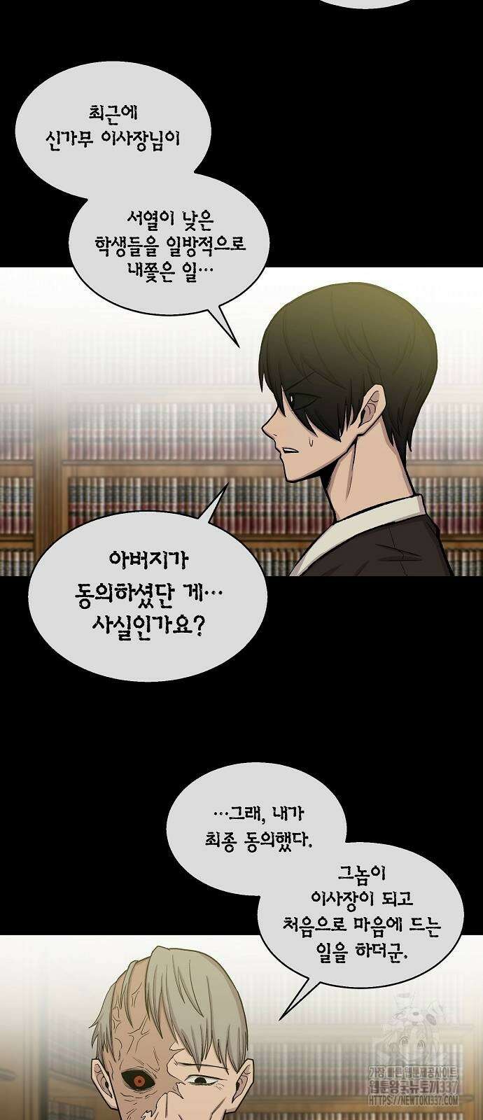본투비갓 98화 4