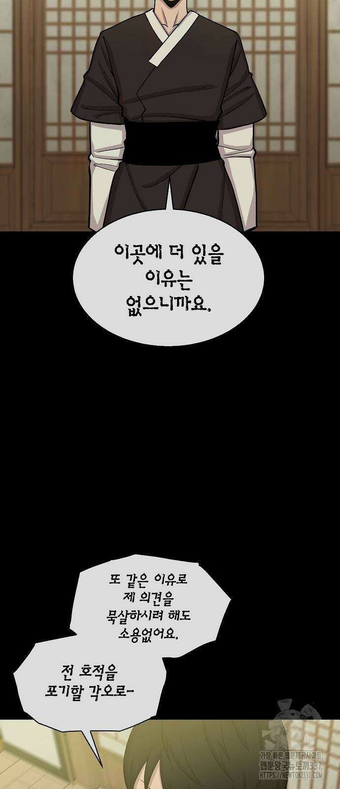 본투비갓 98화 9