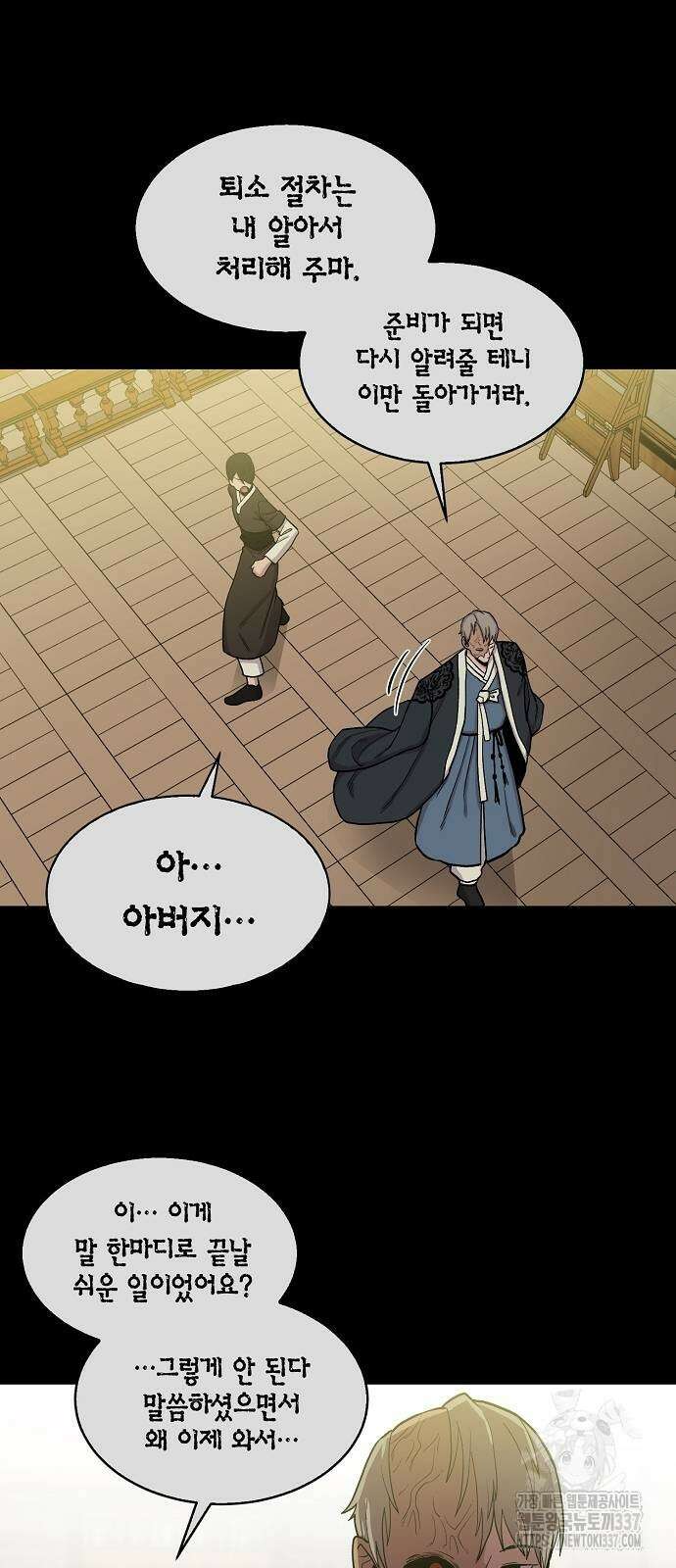 본투비갓 98화 11