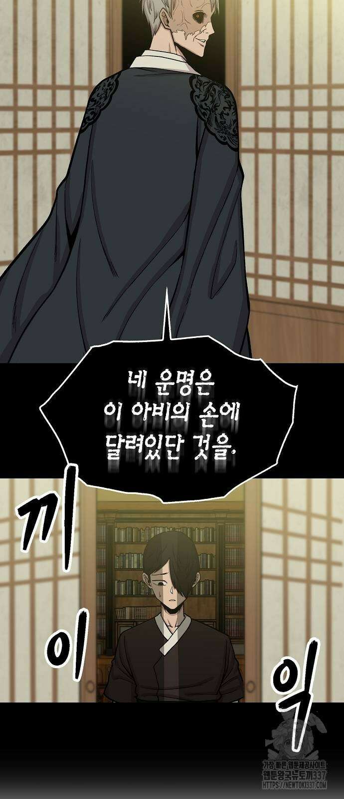 본투비갓 98화 13