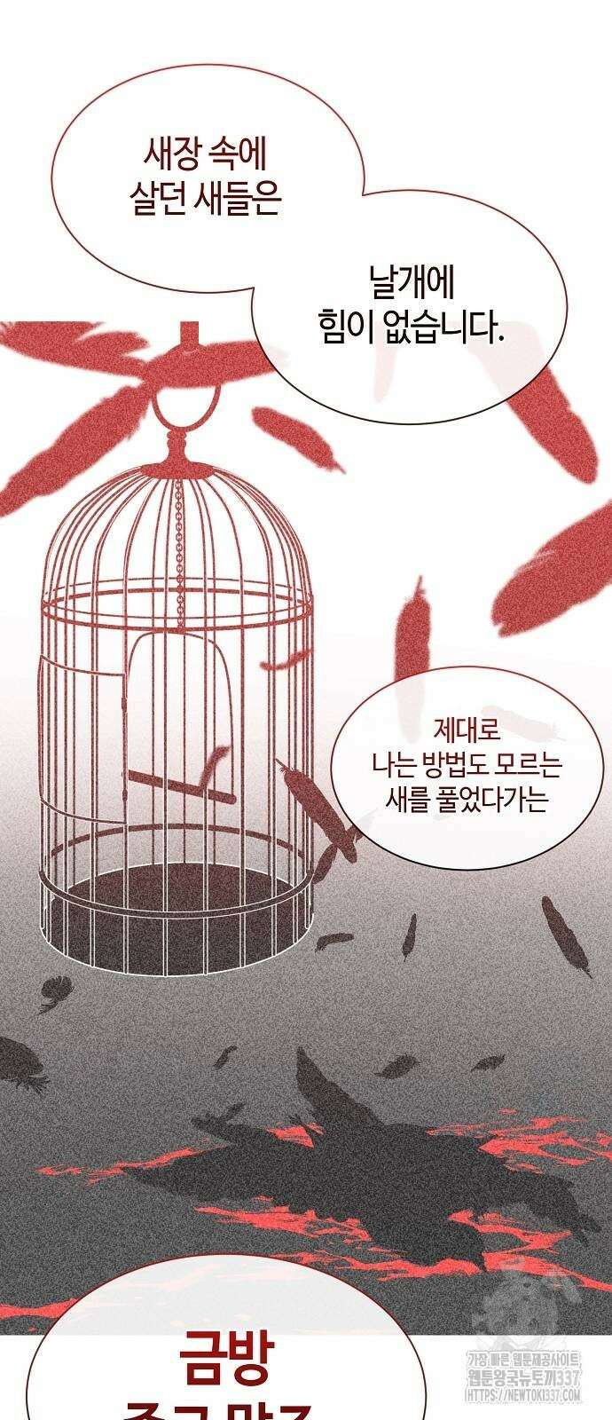 본투비갓 98화 15