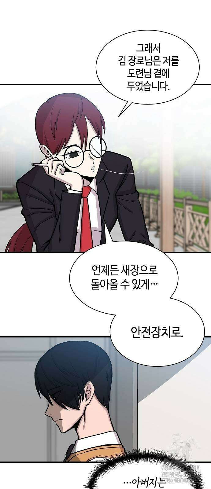 본투비갓 98화 17