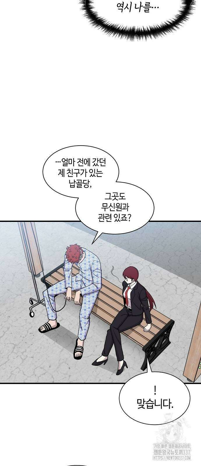본투비갓 98화 18