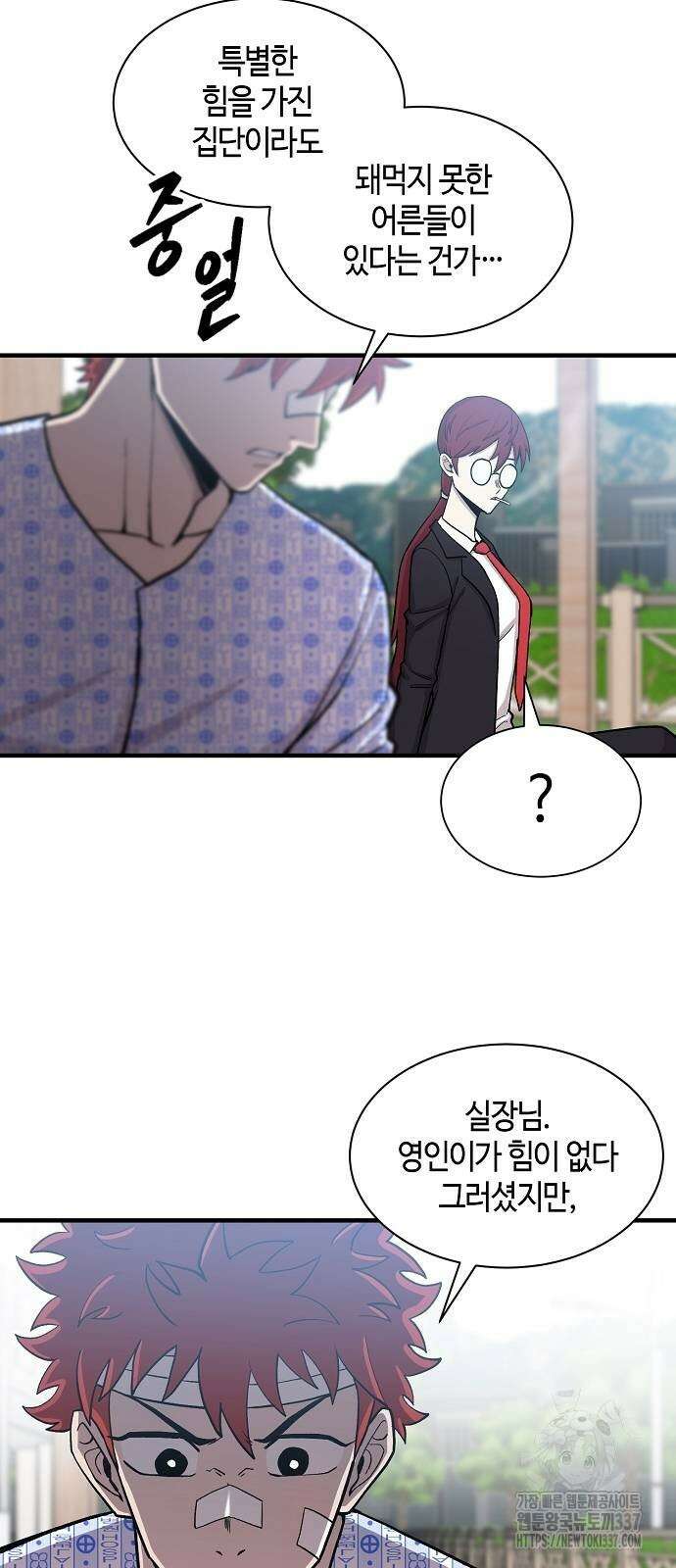 본투비갓 98화 19