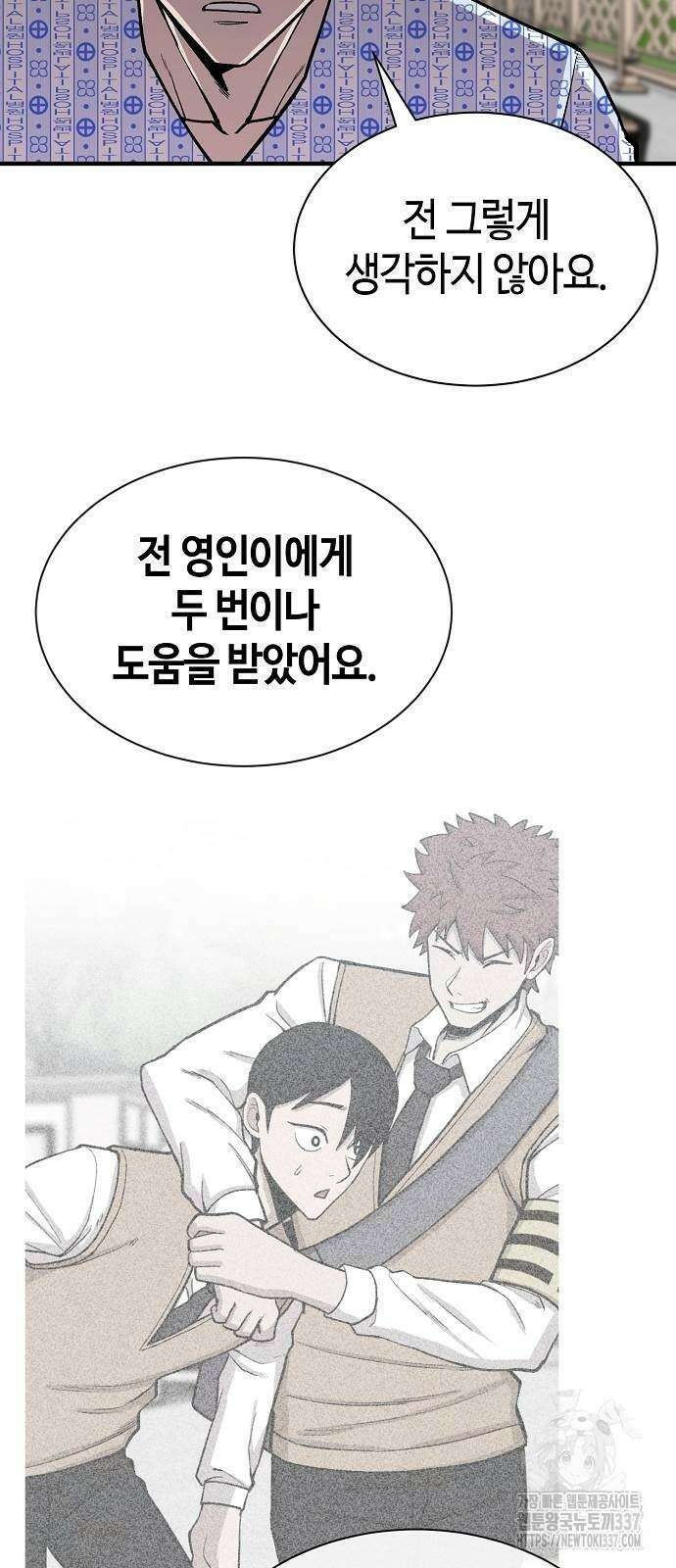 본투비갓 98화 20